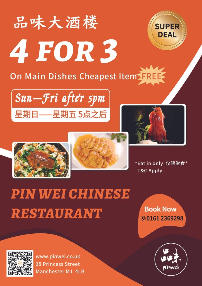 Pinwei